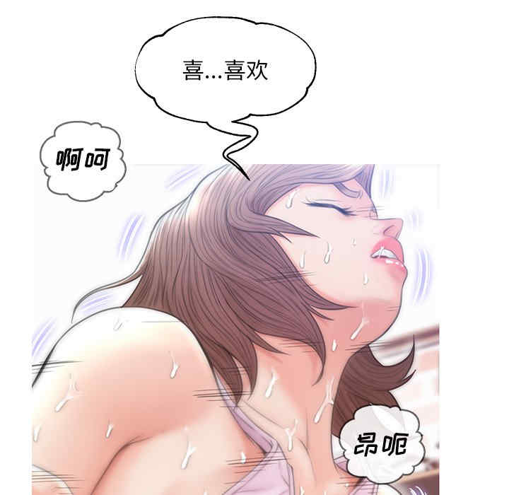 韩国漫画俏儿媳/媳妇单身中韩漫_俏儿媳/媳妇单身中-第26话在线免费阅读-韩国漫画-第71张图片