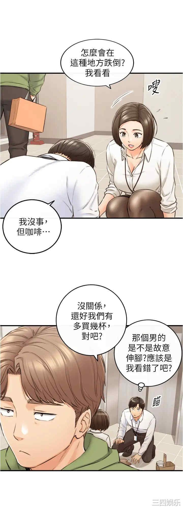 韩国漫画韩漫_正妹小主管-第100话在线免费阅读-韩国漫画-第17张图片