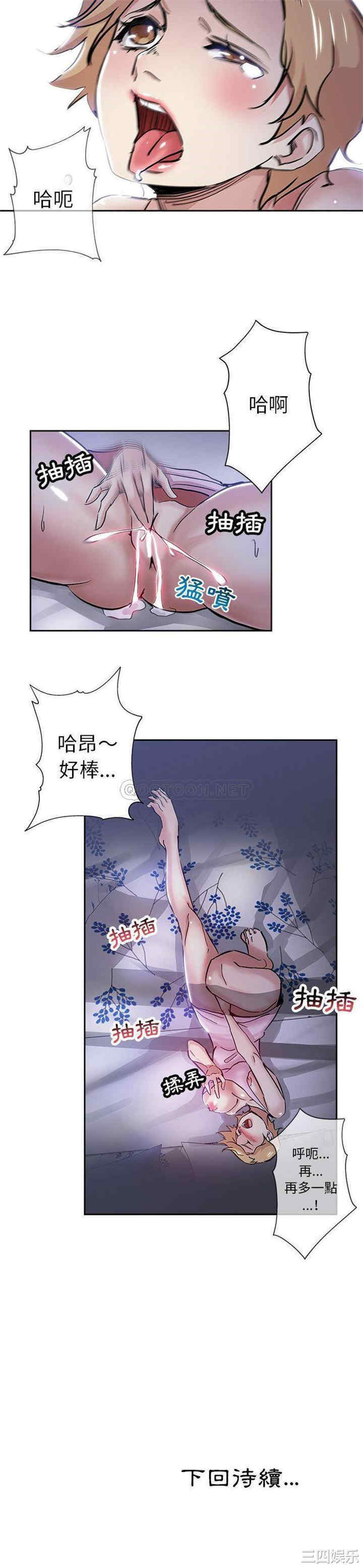 韩国漫画坏坏的她韩漫_坏坏的她-第30话在线免费阅读-韩国漫画-第21张图片