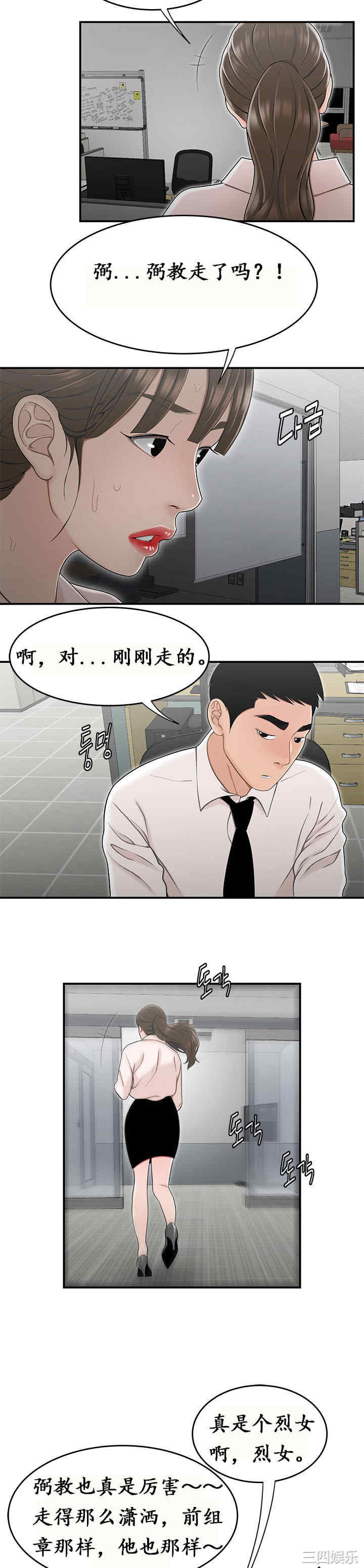 韩国漫画双标韩漫_双标-第15话在线免费阅读-韩国漫画-第17张图片