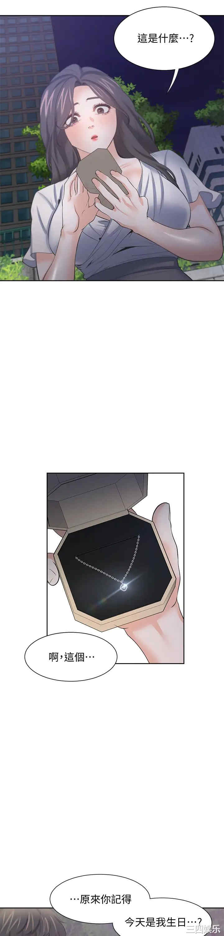 韩国漫画渴望：爱火难耐韩漫_渴望：爱火难耐-第60话在线免费阅读-韩国漫画-第30张图片