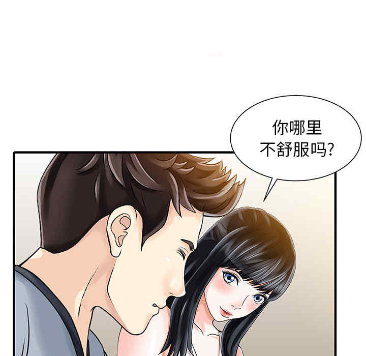韩国漫画两个老婆/家有双妻韩漫_两个老婆/家有双妻-第16话在线免费阅读-韩国漫画-第50张图片