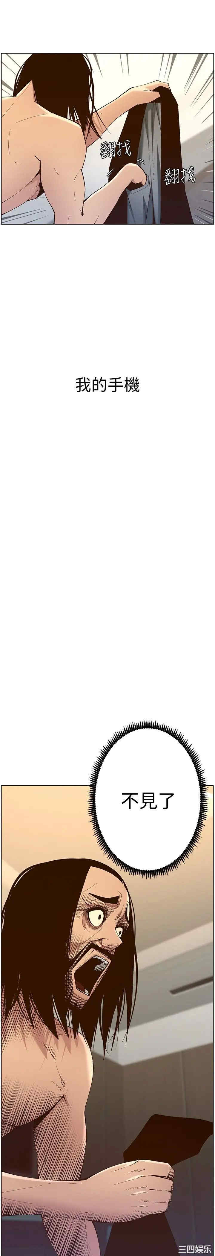 韩国漫画姐妹与继父韩漫_姐妹与继父-第116话在线免费阅读-韩国漫画-第3张图片