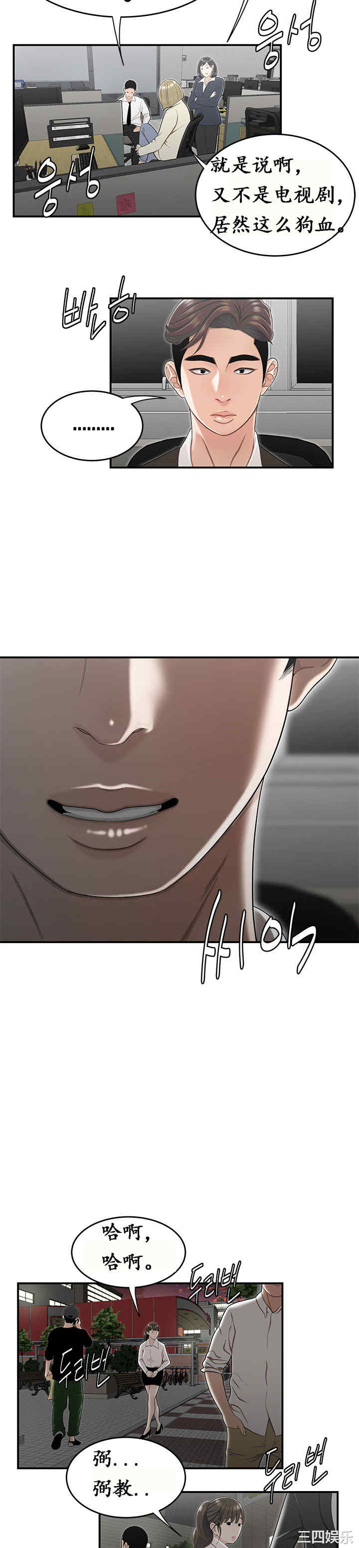 韩国漫画双标韩漫_双标-第15话在线免费阅读-韩国漫画-第18张图片