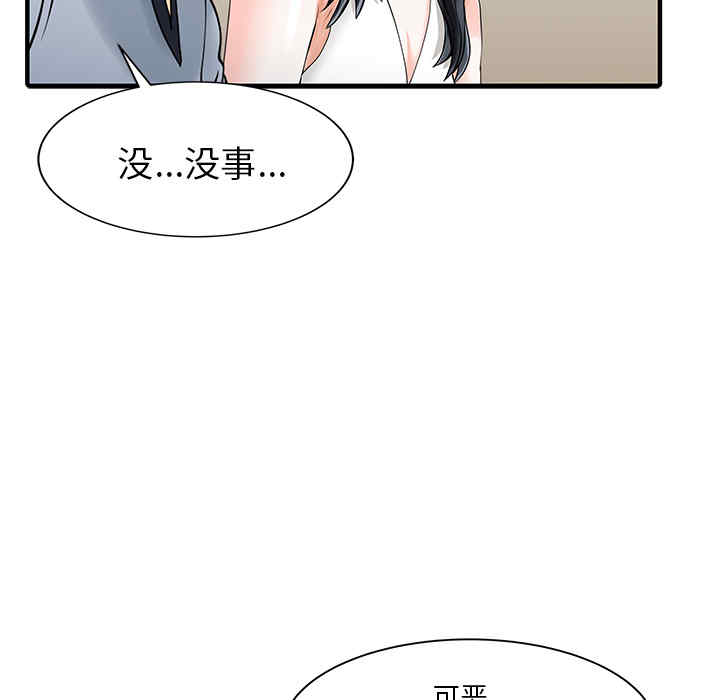 韩国漫画两个老婆/家有双妻韩漫_两个老婆/家有双妻-第16话在线免费阅读-韩国漫画-第51张图片