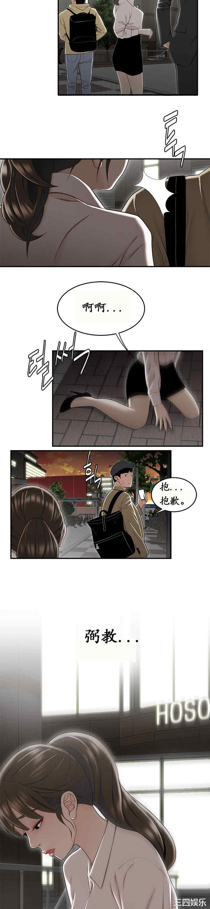 韩国漫画双标韩漫_双标-第15话在线免费阅读-韩国漫画-第19张图片