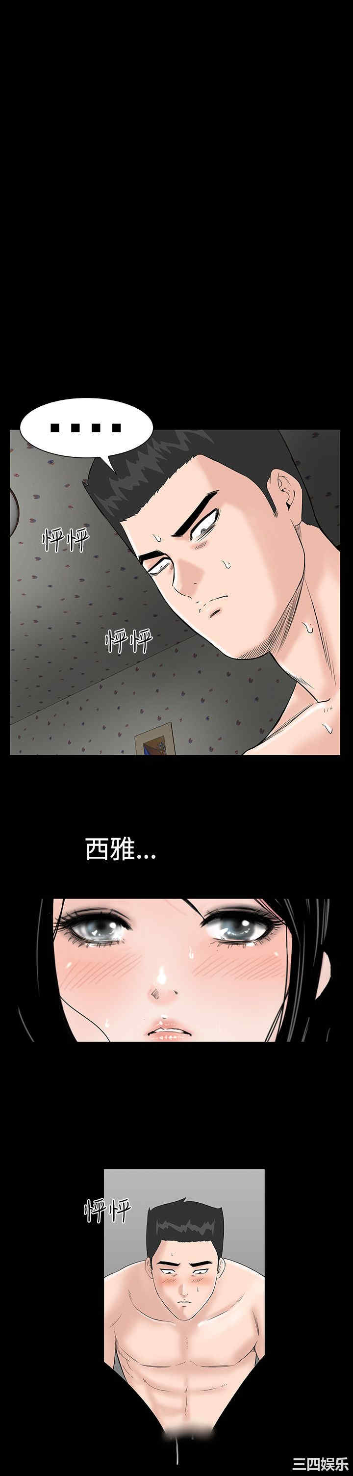 韩国漫画楼凤韩漫_楼凤-第11话在线免费阅读-韩国漫画-第38张图片