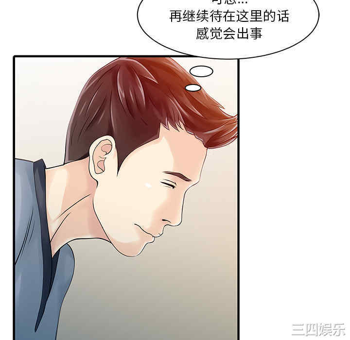 韩国漫画两个老婆/家有双妻韩漫_两个老婆/家有双妻-第16话在线免费阅读-韩国漫画-第52张图片