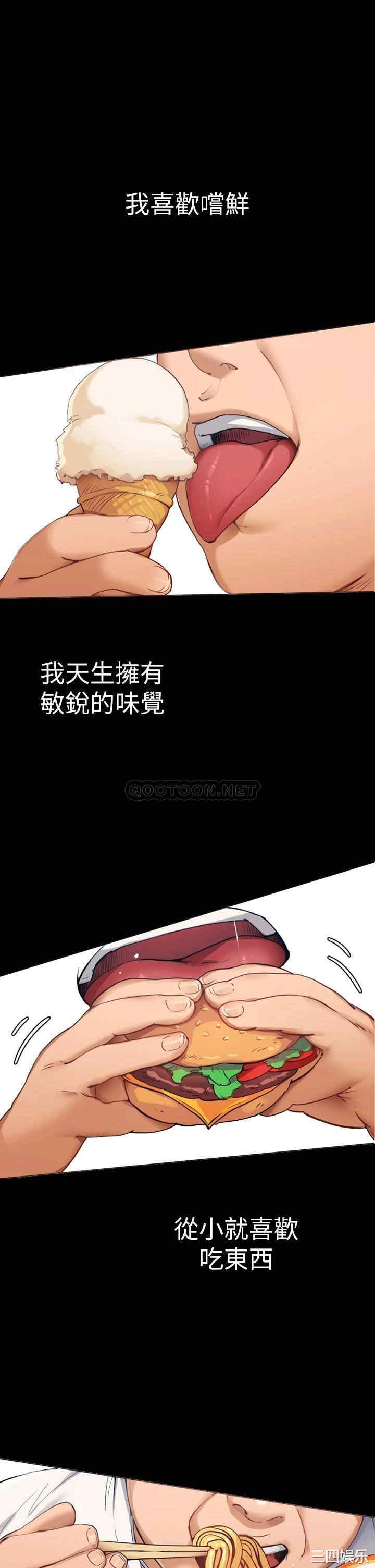 韩国漫画韩漫_今晚就决定吃你了-第一话在线免费阅读-韩国漫画-第1张图片