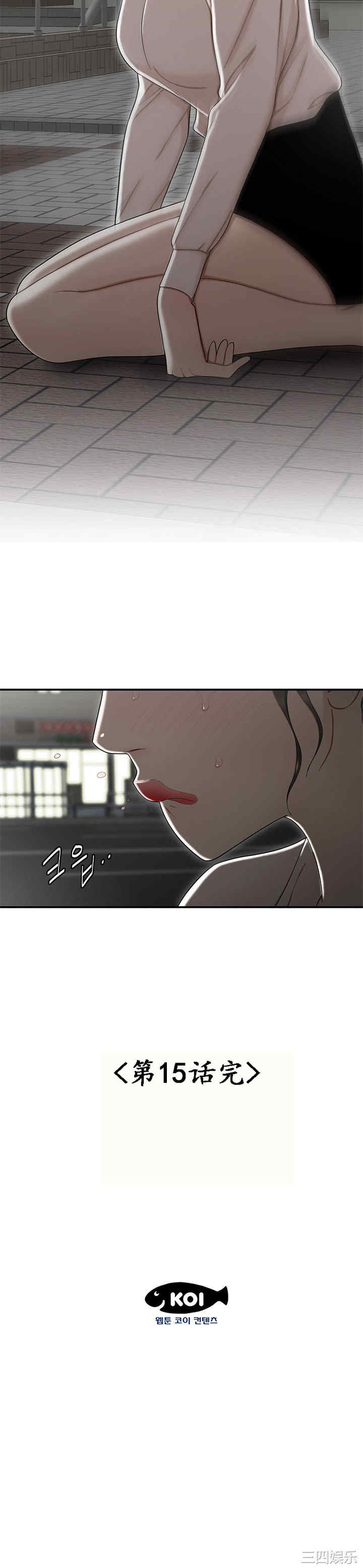 韩国漫画双标韩漫_双标-第15话在线免费阅读-韩国漫画-第20张图片