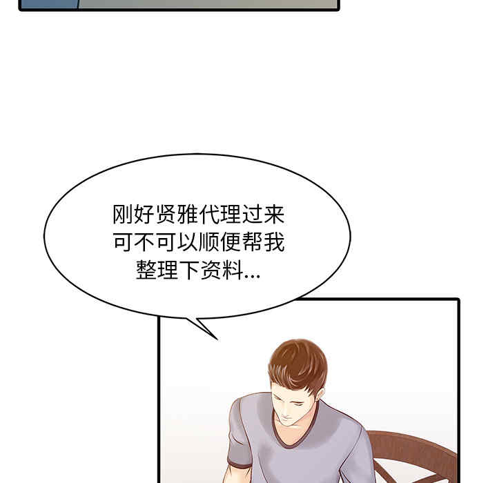 韩国漫画两个老婆/家有双妻韩漫_两个老婆/家有双妻-第16话在线免费阅读-韩国漫画-第53张图片