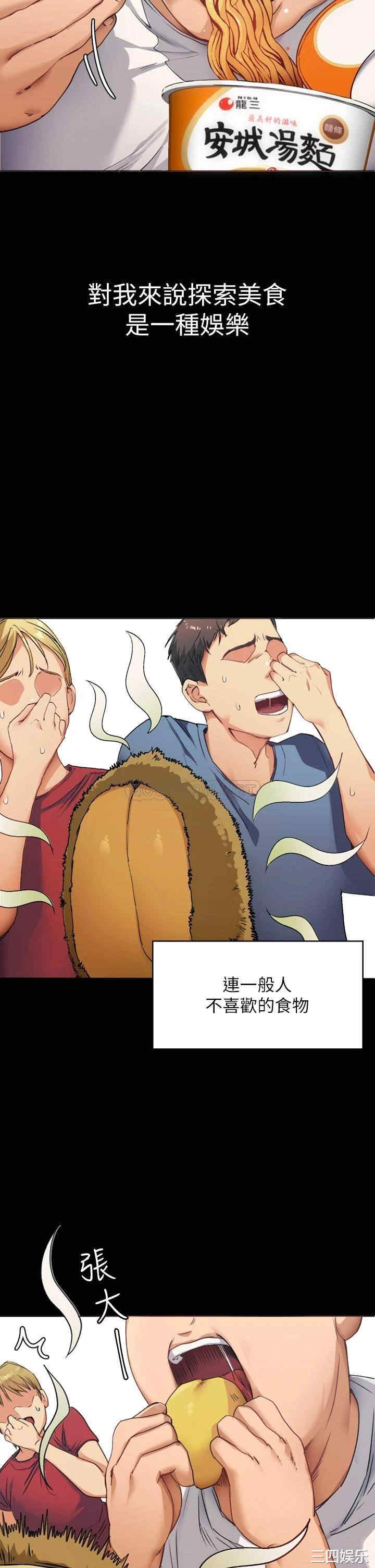 韩国漫画韩漫_今晚就决定吃你了-第一话在线免费阅读-韩国漫画-第2张图片