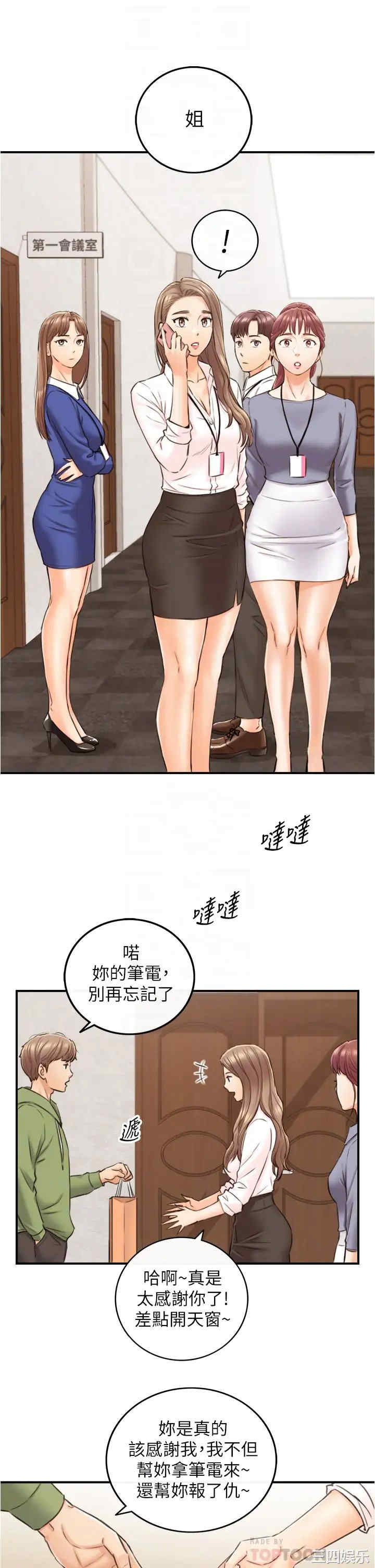 韩国漫画韩漫_正妹小主管-第100话在线免费阅读-韩国漫画-第18张图片