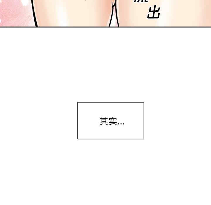 韩国漫画最惨房东并不惨韩漫_最惨房东并不惨-第46话在线免费阅读-韩国漫画-第59张图片