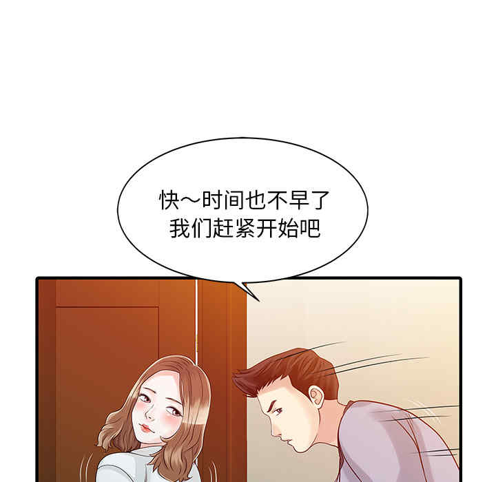 韩国漫画两个老婆/家有双妻韩漫_两个老婆/家有双妻-第16话在线免费阅读-韩国漫画-第55张图片