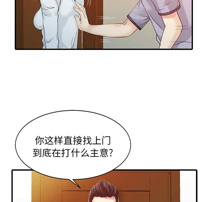 韩国漫画两个老婆/家有双妻韩漫_两个老婆/家有双妻-第16话在线免费阅读-韩国漫画-第56张图片