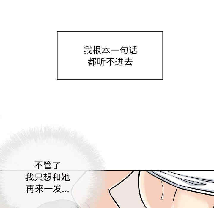 韩国漫画最惨房东并不惨韩漫_最惨房东并不惨-第46话在线免费阅读-韩国漫画-第61张图片