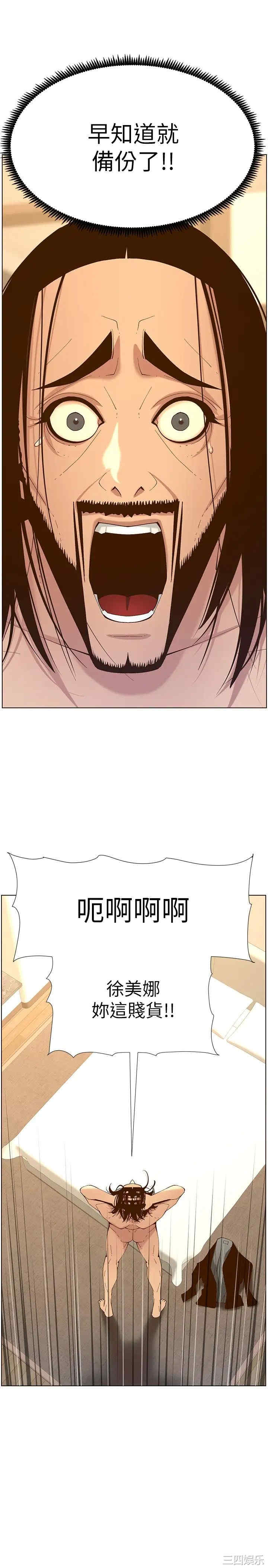 韩国漫画姐妹与继父韩漫_姐妹与继父-第116话在线免费阅读-韩国漫画-第5张图片