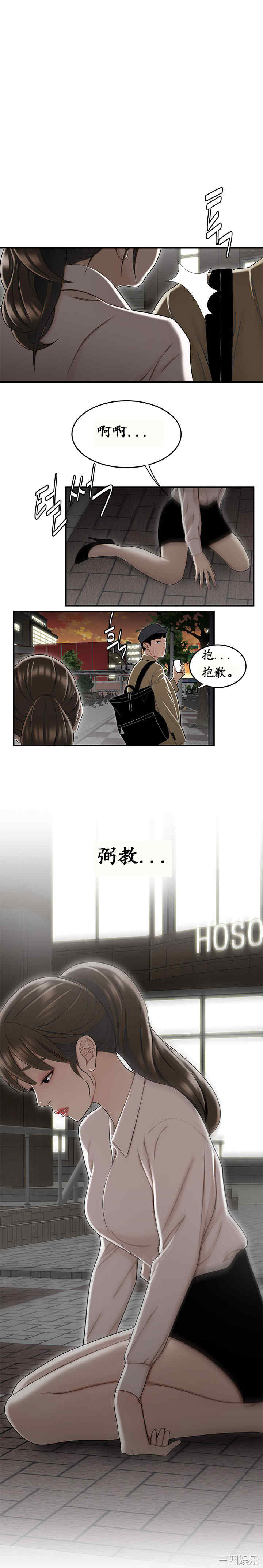 韩国漫画双标韩漫_双标-第16话在线免费阅读-韩国漫画-第1张图片