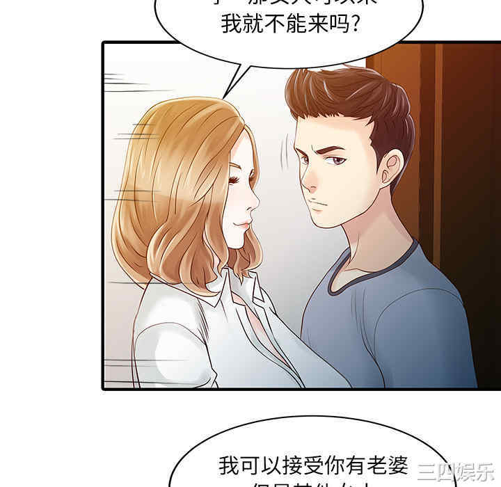 韩国漫画两个老婆/家有双妻韩漫_两个老婆/家有双妻-第16话在线免费阅读-韩国漫画-第58张图片