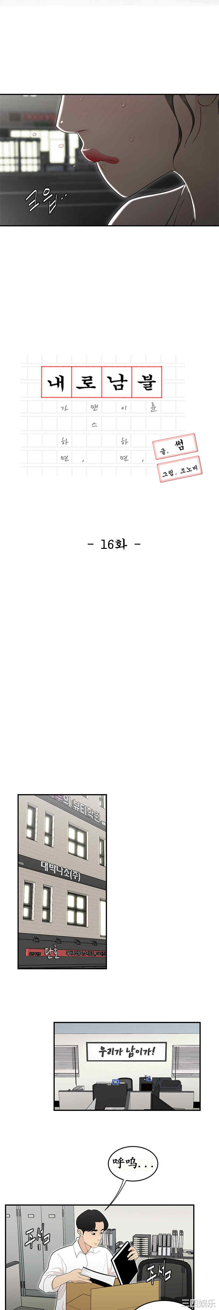 韩国漫画双标韩漫_双标-第16话在线免费阅读-韩国漫画-第2张图片