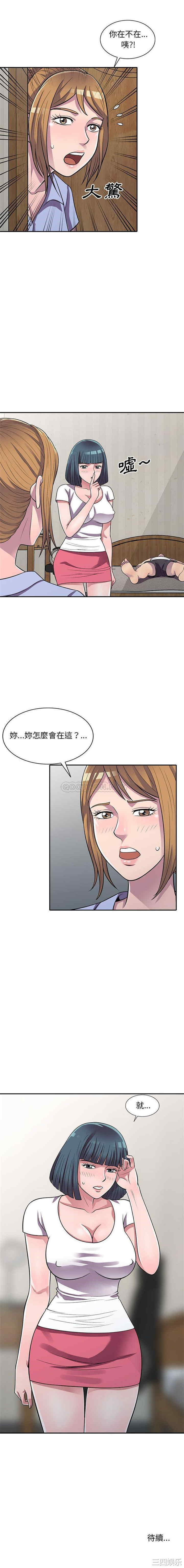 韩国漫画楼下房客不安分/偷食的滋味韩漫_楼下房客不安分/偷食的滋味-第14话在线免费阅读-韩国漫画-第16张图片