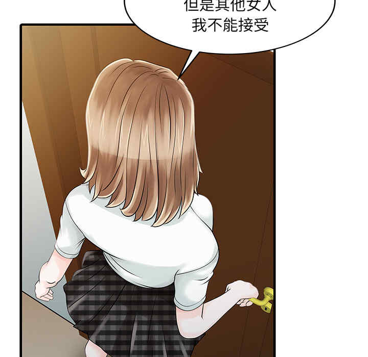 韩国漫画两个老婆/家有双妻韩漫_两个老婆/家有双妻-第16话在线免费阅读-韩国漫画-第59张图片