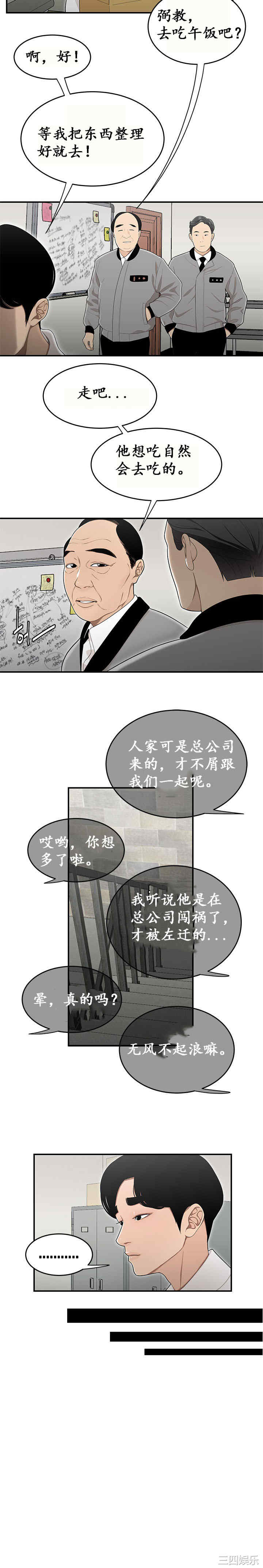 韩国漫画双标韩漫_双标-第16话在线免费阅读-韩国漫画-第3张图片