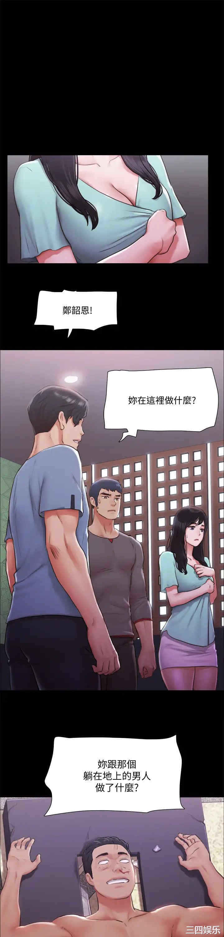 韩国漫画协议换爱/合意之下韩漫_协议换爱/合意之下-第103话在线免费阅读-韩国漫画-第9张图片