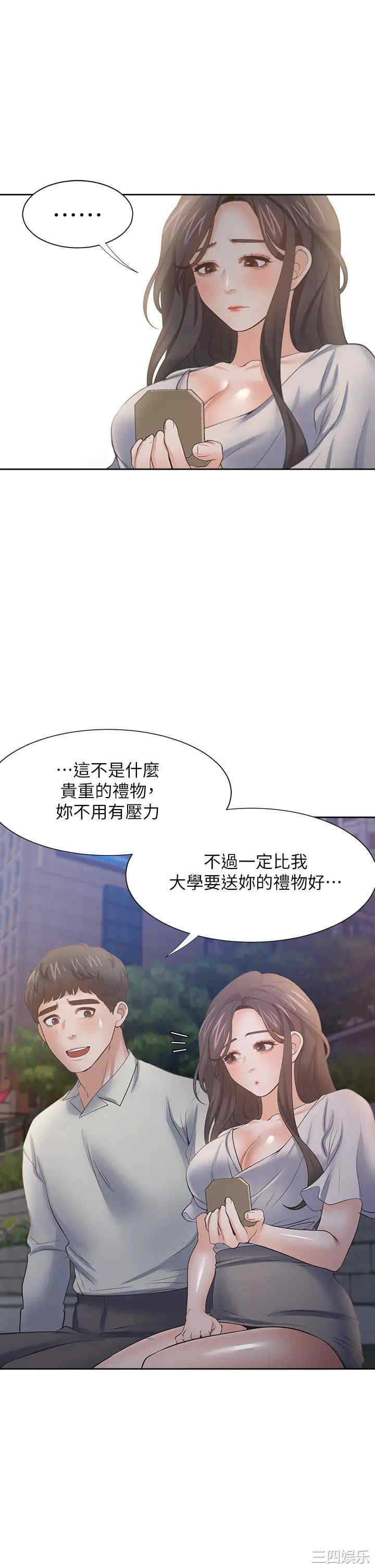 韩国漫画渴望：爱火难耐韩漫_渴望：爱火难耐-第60话在线免费阅读-韩国漫画-第33张图片