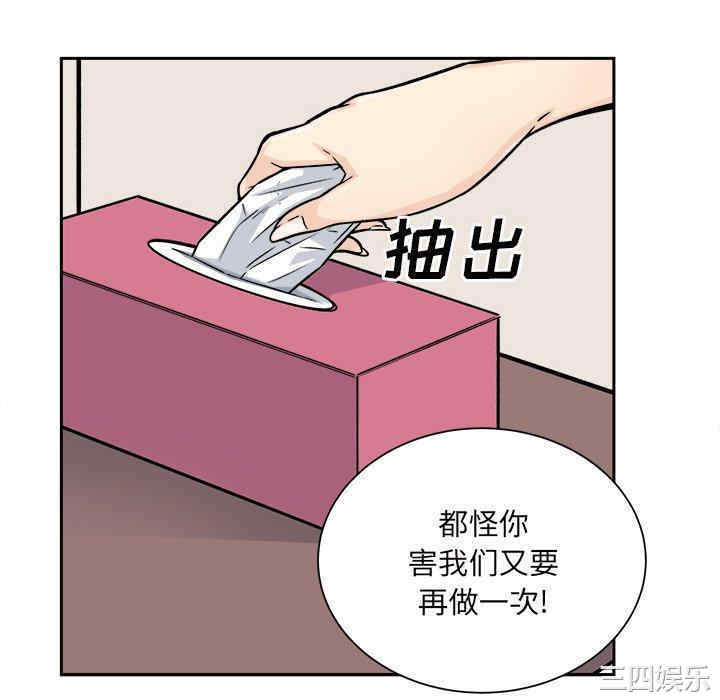 韩国漫画最惨房东并不惨韩漫_最惨房东并不惨-第46话在线免费阅读-韩国漫画-第64张图片