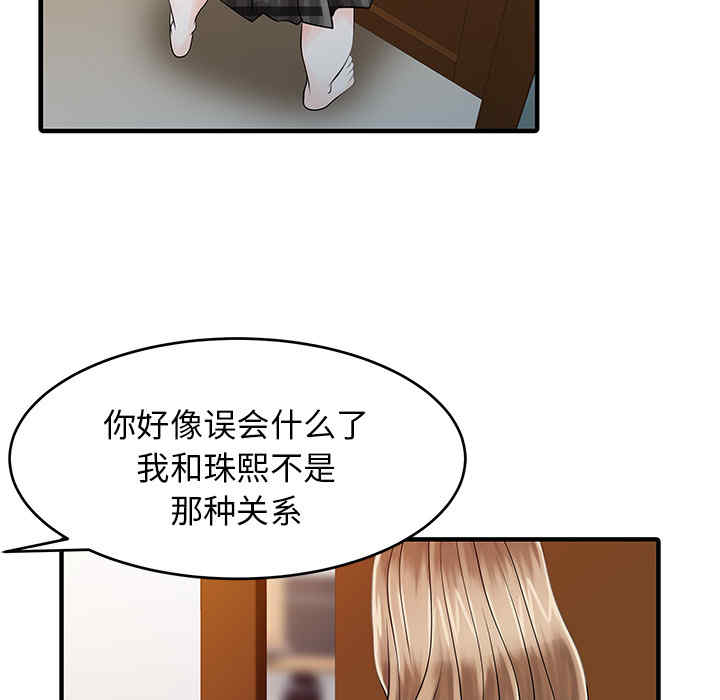 韩国漫画两个老婆/家有双妻韩漫_两个老婆/家有双妻-第16话在线免费阅读-韩国漫画-第60张图片
