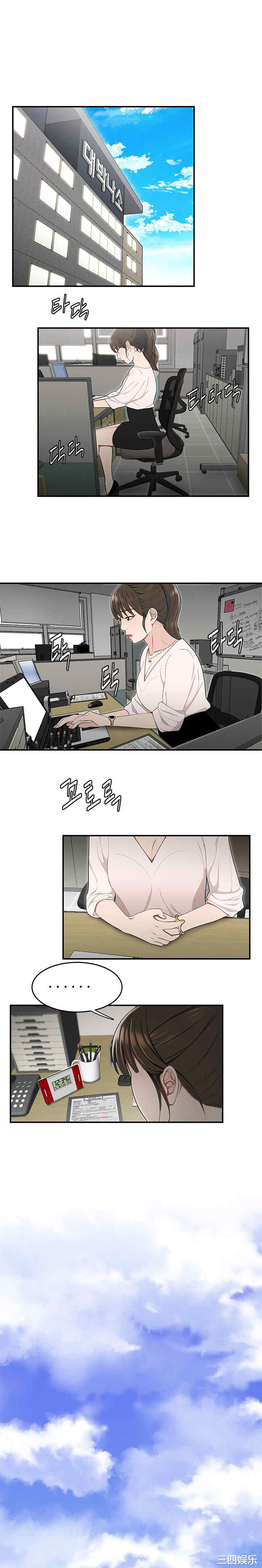 韩国漫画双标韩漫_双标-第16话在线免费阅读-韩国漫画-第4张图片