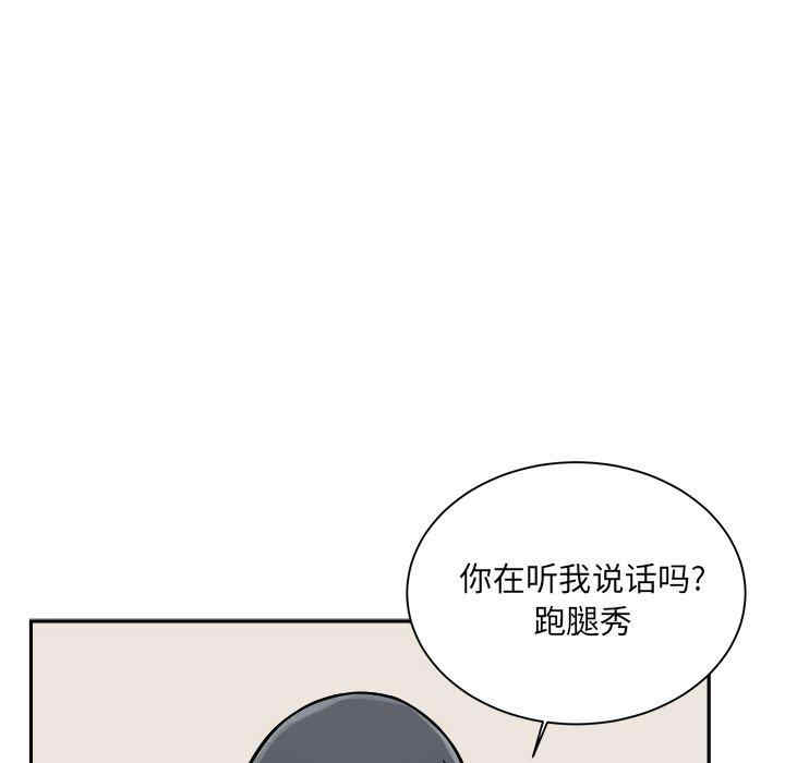 韩国漫画最惨房东并不惨韩漫_最惨房东并不惨-第46话在线免费阅读-韩国漫画-第65张图片