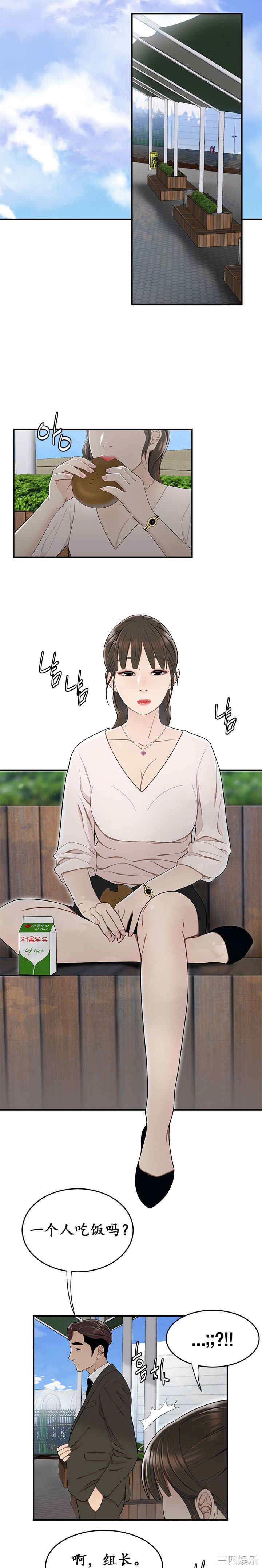 韩国漫画双标韩漫_双标-第16话在线免费阅读-韩国漫画-第5张图片