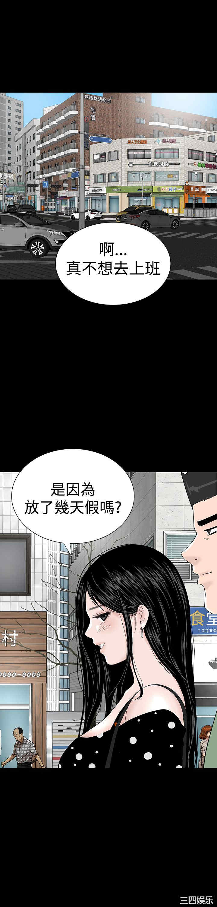 韩国漫画楼凤韩漫_楼凤-第31话在线免费阅读-韩国漫画-第1张图片