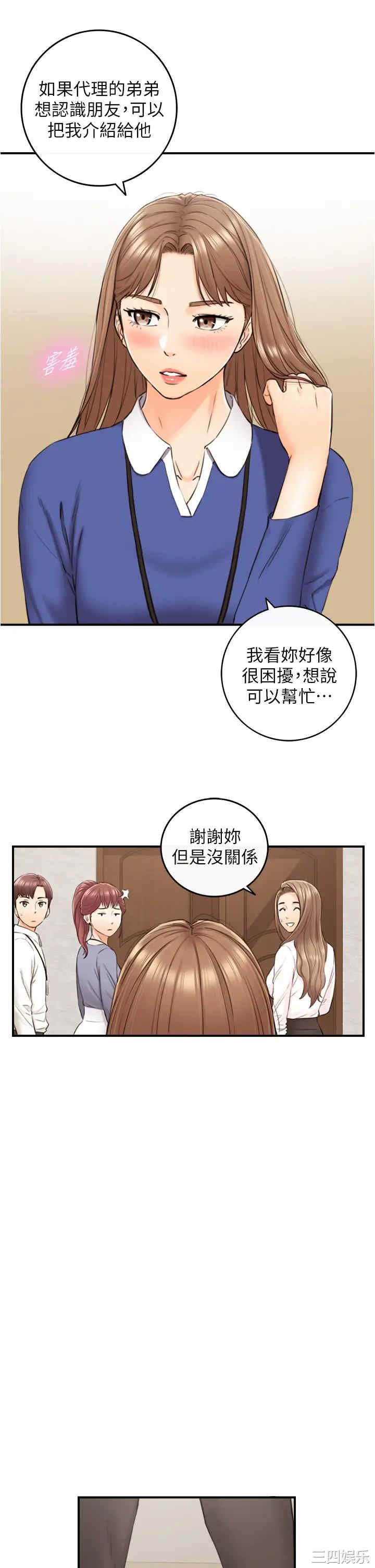 韩国漫画韩漫_正妹小主管-第100话在线免费阅读-韩国漫画-第22张图片
