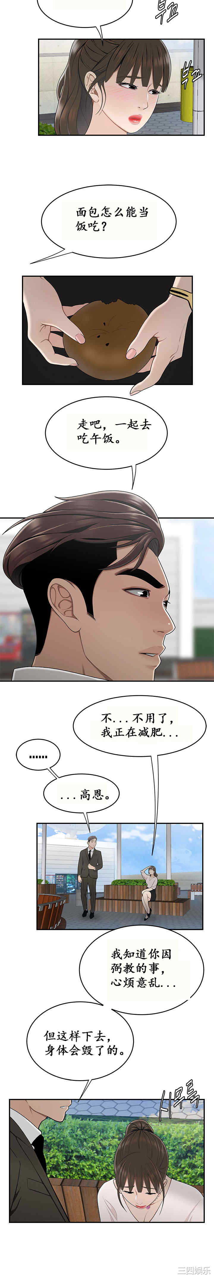 韩国漫画双标韩漫_双标-第16话在线免费阅读-韩国漫画-第6张图片