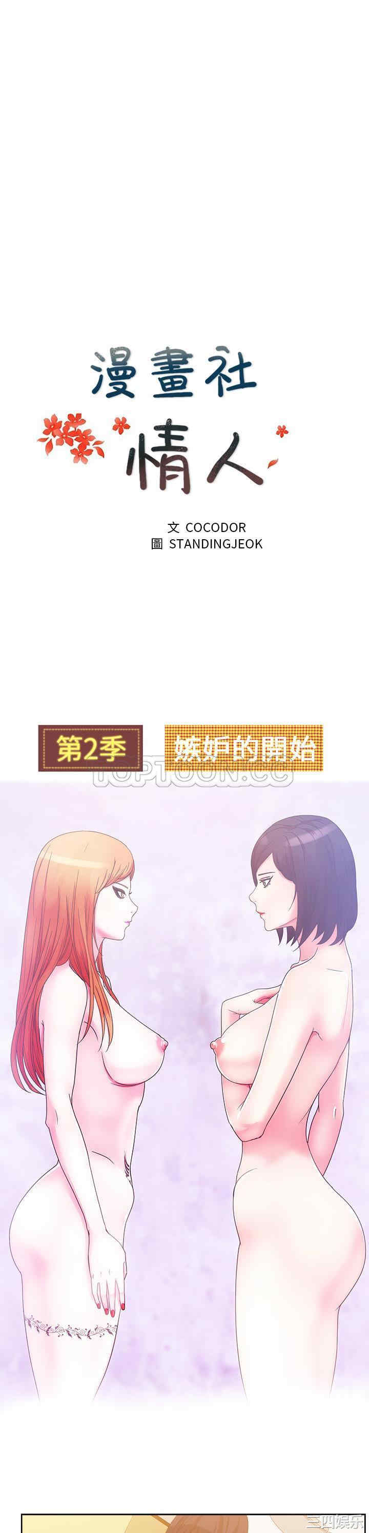 韩国漫画漫画吧的秀晶/漫画社情人韩漫_漫画吧的秀晶/漫画社情人-第24话在线免费阅读-韩国漫画-第6张图片