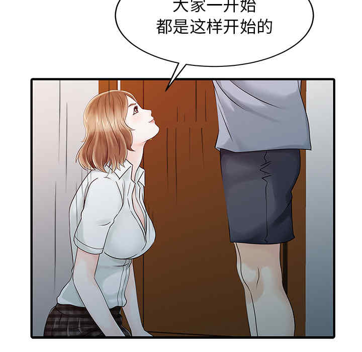 韩国漫画两个老婆/家有双妻韩漫_两个老婆/家有双妻-第16话在线免费阅读-韩国漫画-第63张图片