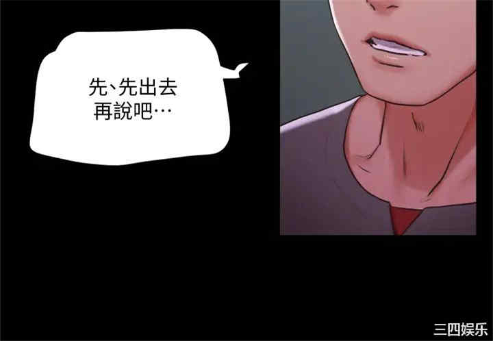 韩国漫画协议换爱/合意之下韩漫_协议换爱/合意之下-第103话在线免费阅读-韩国漫画-第11张图片