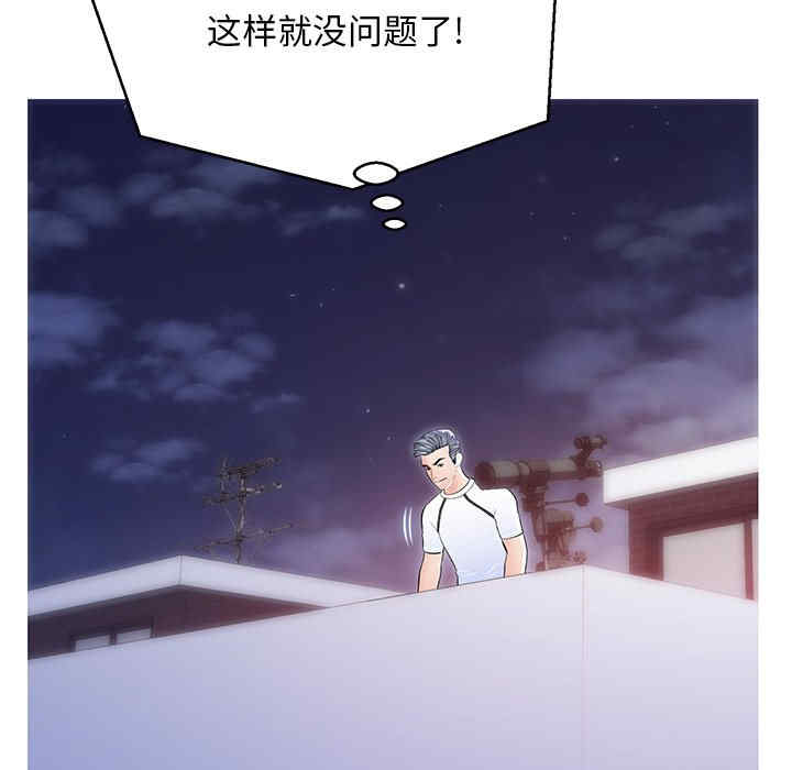 韩国漫画俏儿媳/媳妇单身中韩漫_俏儿媳/媳妇单身中-第26话在线免费阅读-韩国漫画-第87张图片