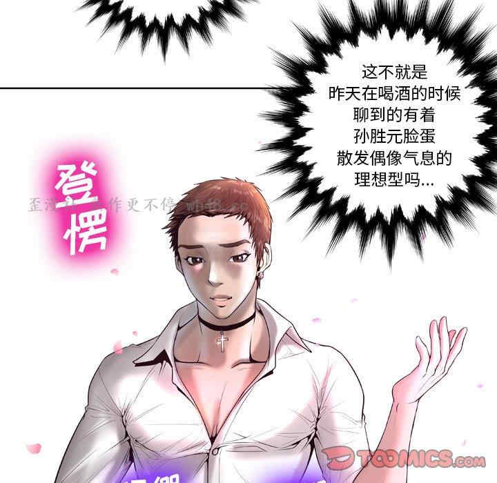 韩国漫画变脸逆袭/变身面膜韩漫_变脸逆袭/变身面膜-第5话在线免费阅读-韩国漫画-第87张图片
