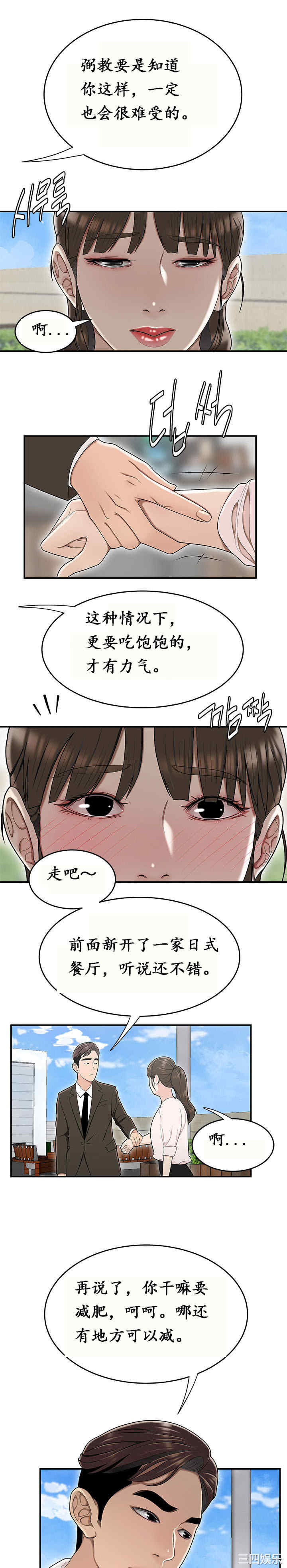 韩国漫画双标韩漫_双标-第16话在线免费阅读-韩国漫画-第7张图片