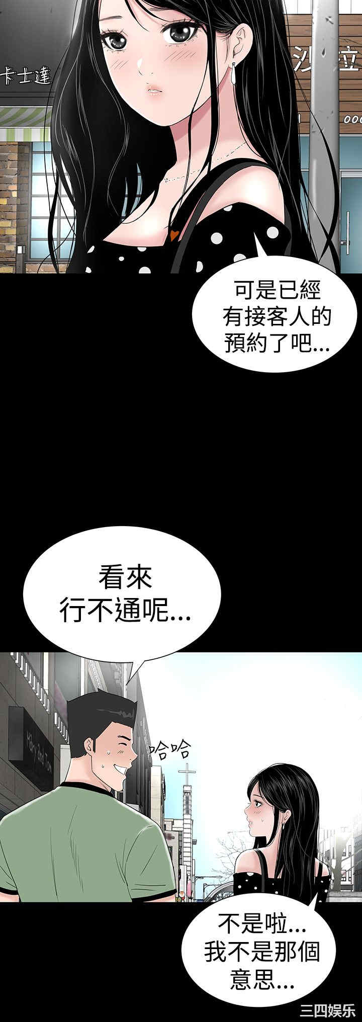 韩国漫画楼凤韩漫_楼凤-第31话在线免费阅读-韩国漫画-第4张图片