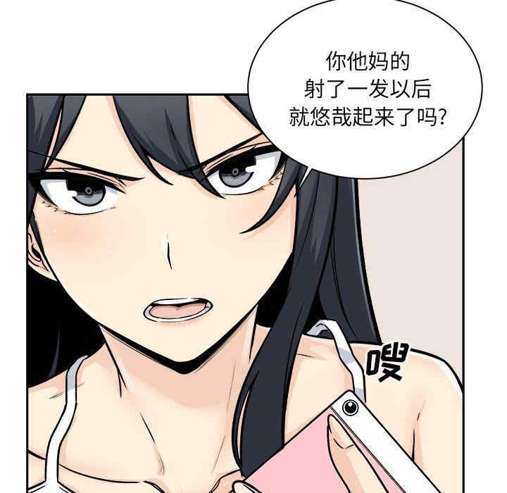 韩国漫画最惨房东并不惨韩漫_最惨房东并不惨-第46话在线免费阅读-韩国漫画-第68张图片