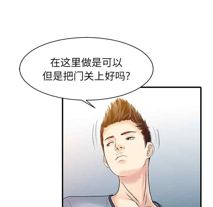 韩国漫画两个老婆/家有双妻韩漫_两个老婆/家有双妻-第16话在线免费阅读-韩国漫画-第65张图片