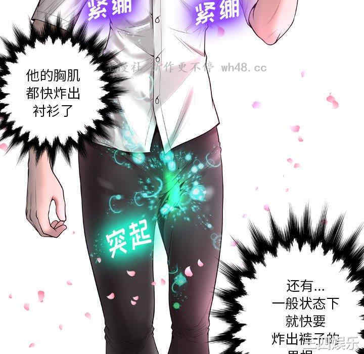 韩国漫画变脸逆袭/变身面膜韩漫_变脸逆袭/变身面膜-第5话在线免费阅读-韩国漫画-第88张图片