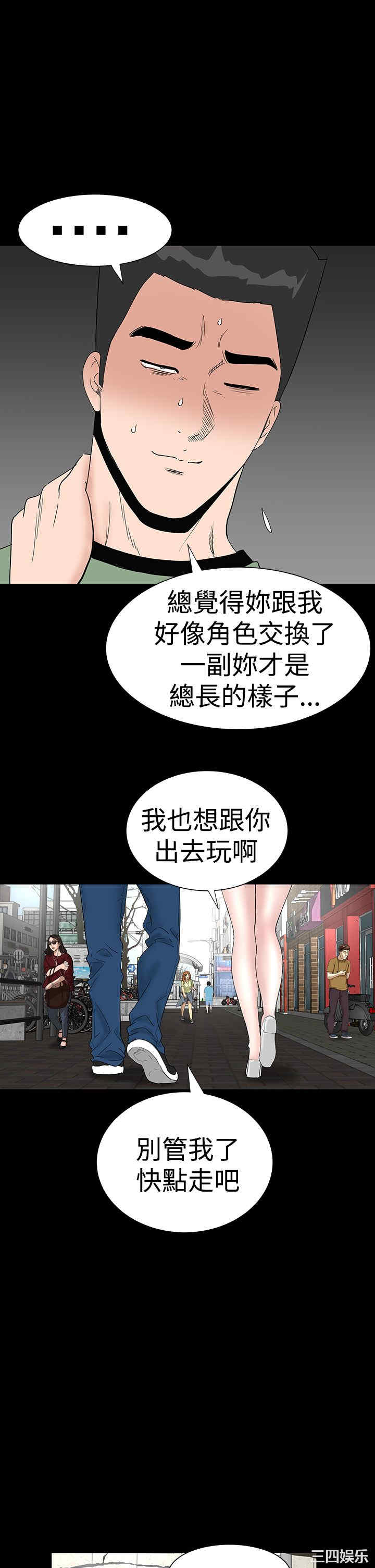 韩国漫画楼凤韩漫_楼凤-第31话在线免费阅读-韩国漫画-第5张图片