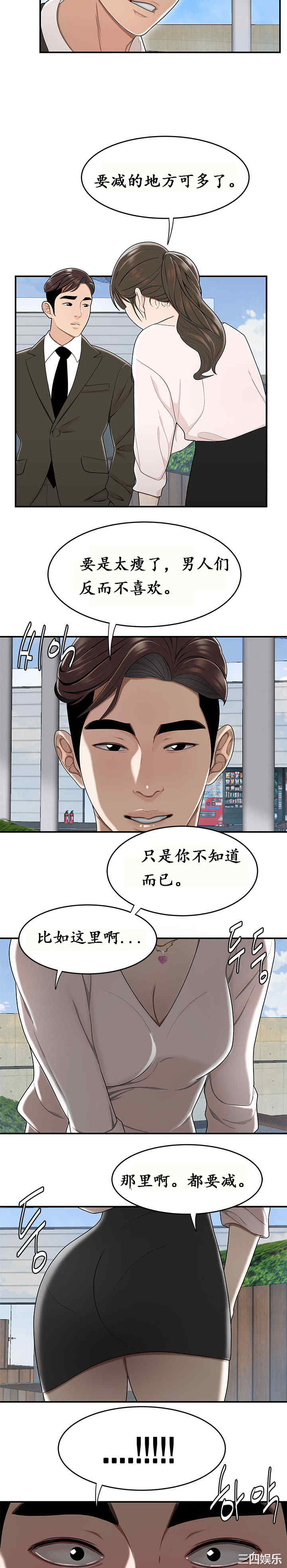 韩国漫画双标韩漫_双标-第16话在线免费阅读-韩国漫画-第8张图片